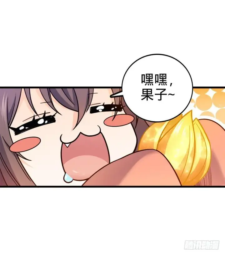 《大王饶命》14 星图再现图5