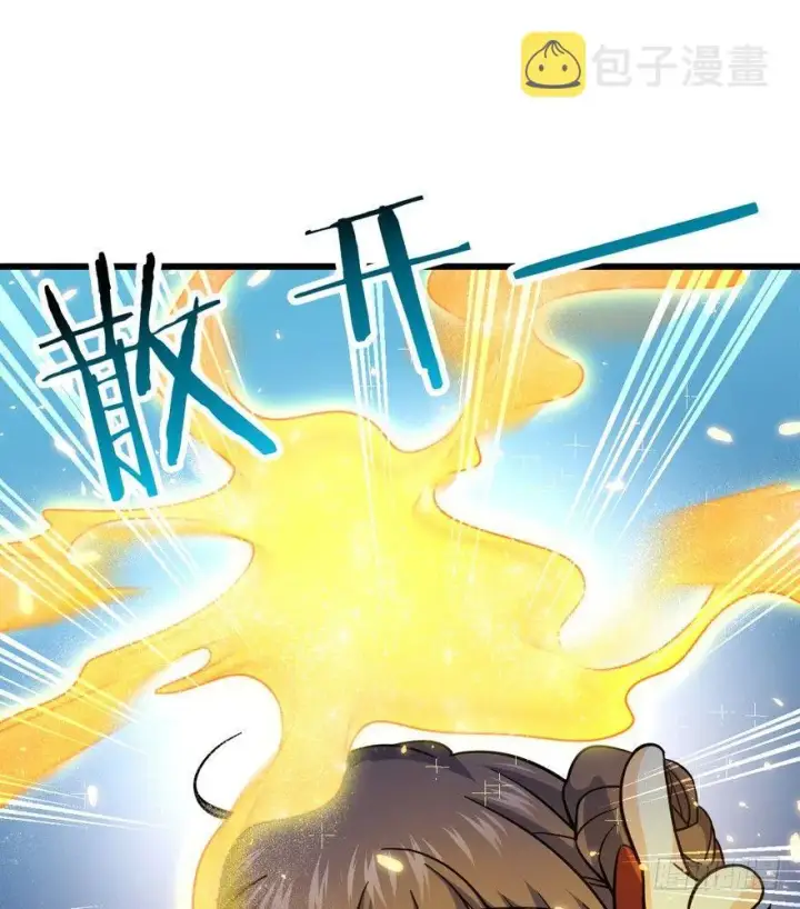 《大王饶命》14 星图再现图6