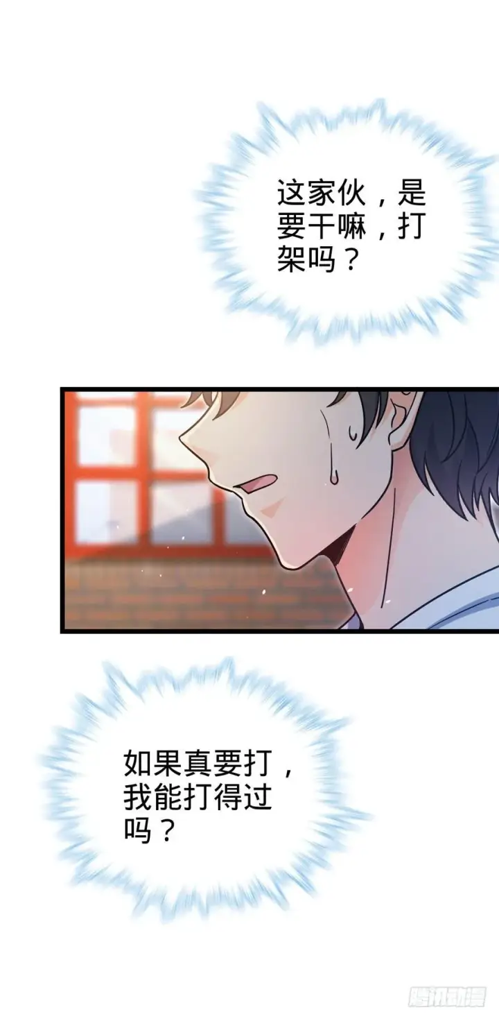 《大王饶命》15 又见知微图10