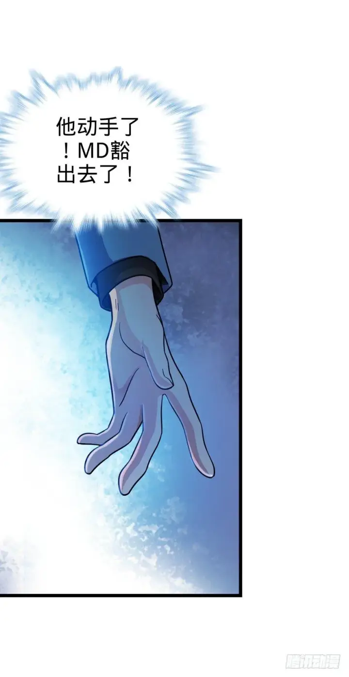 《大王饶命》15 又见知微图13