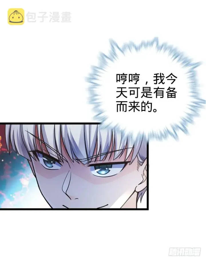 《大王饶命》15 又见知微图20