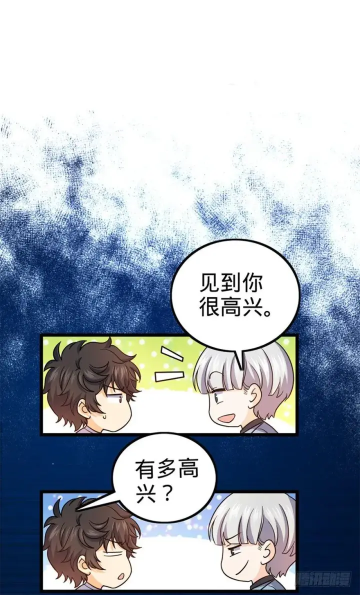 《大王饶命》15 又见知微图21