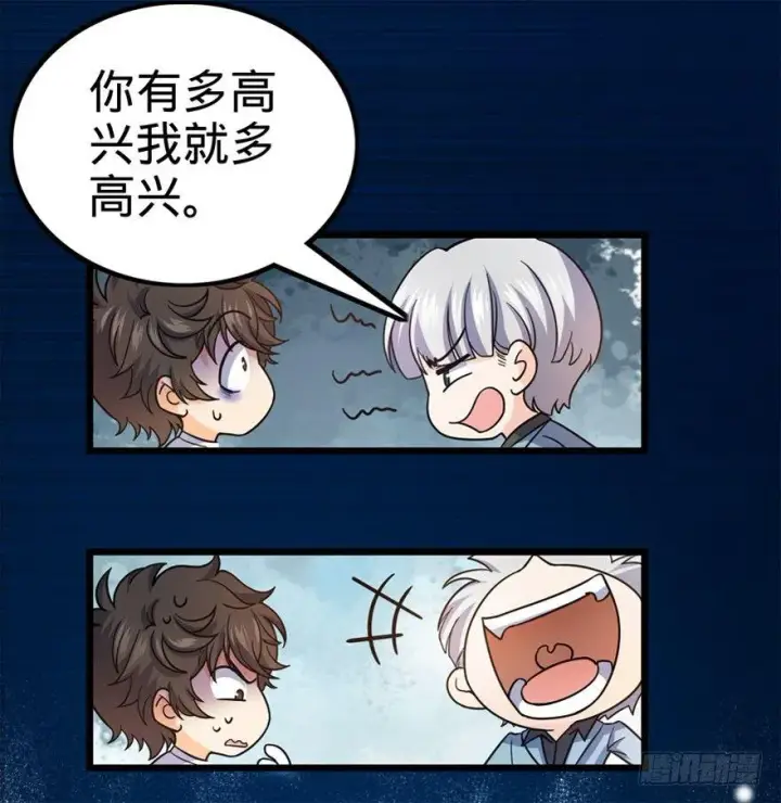 《大王饶命》15 又见知微图22