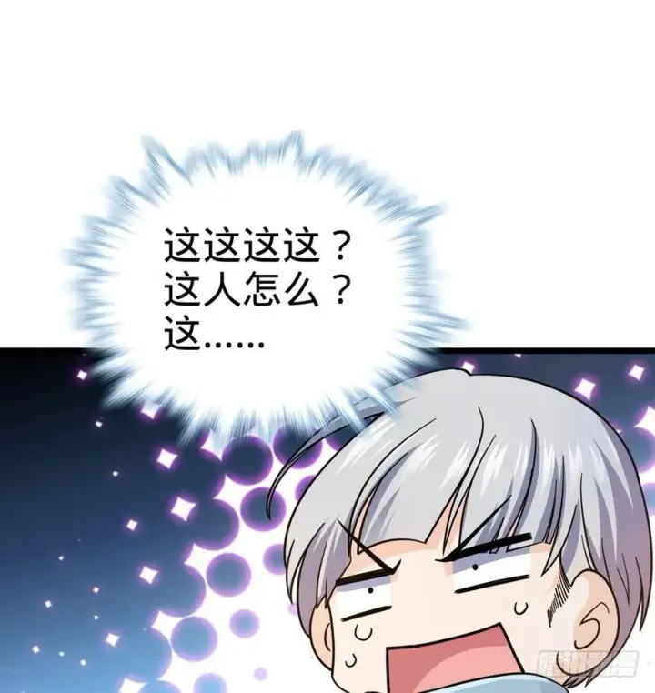 《大王饶命》15 又见知微图26