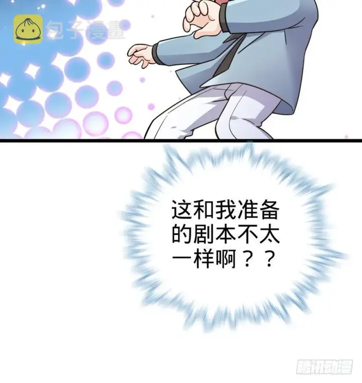 《大王饶命》15 又见知微图27