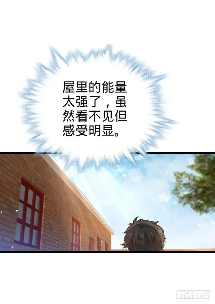 《大王饶命》15 又见知微图29