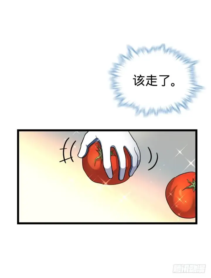 《大王饶命》15 又见知微图30