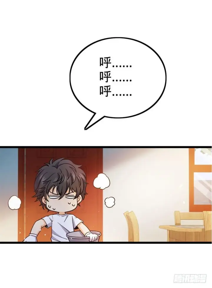 《大王饶命》15 又见知微图33