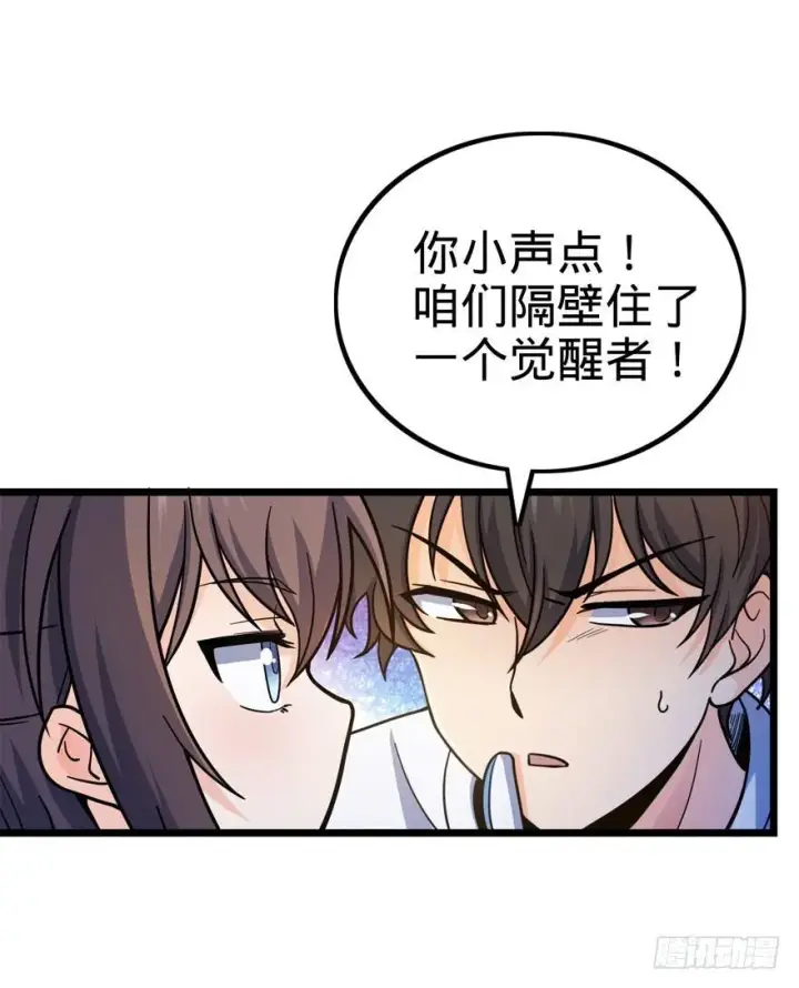 《大王饶命》15 又见知微图35