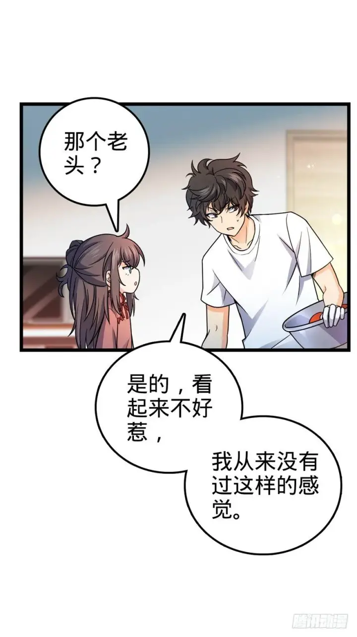《大王饶命》15 又见知微图36