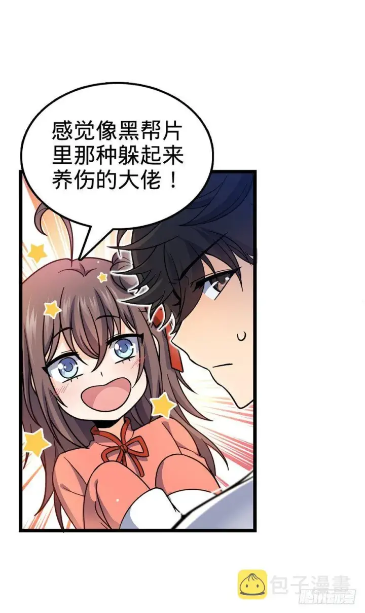 《大王饶命》15 又见知微图37