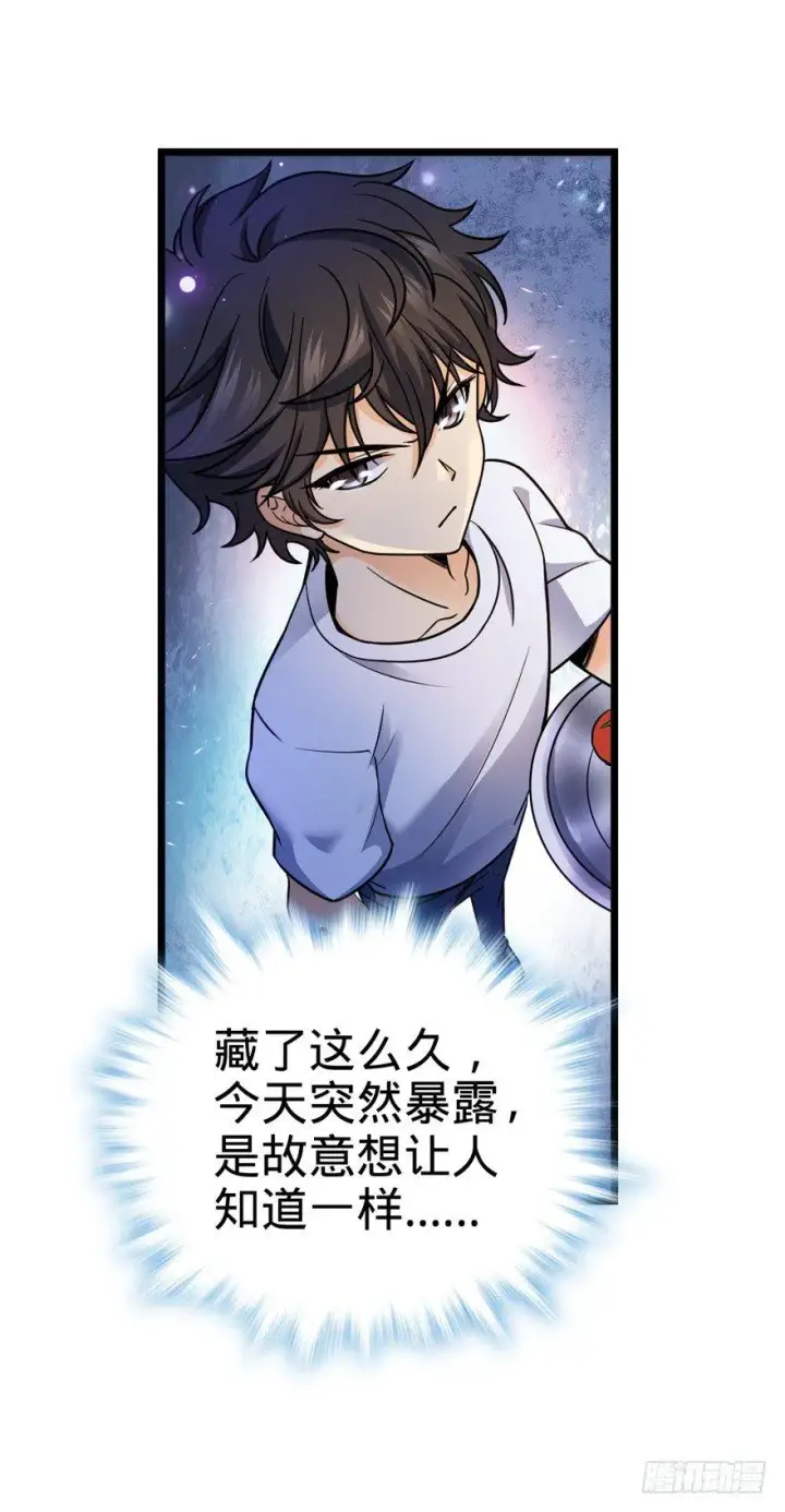《大王饶命》15 又见知微图39