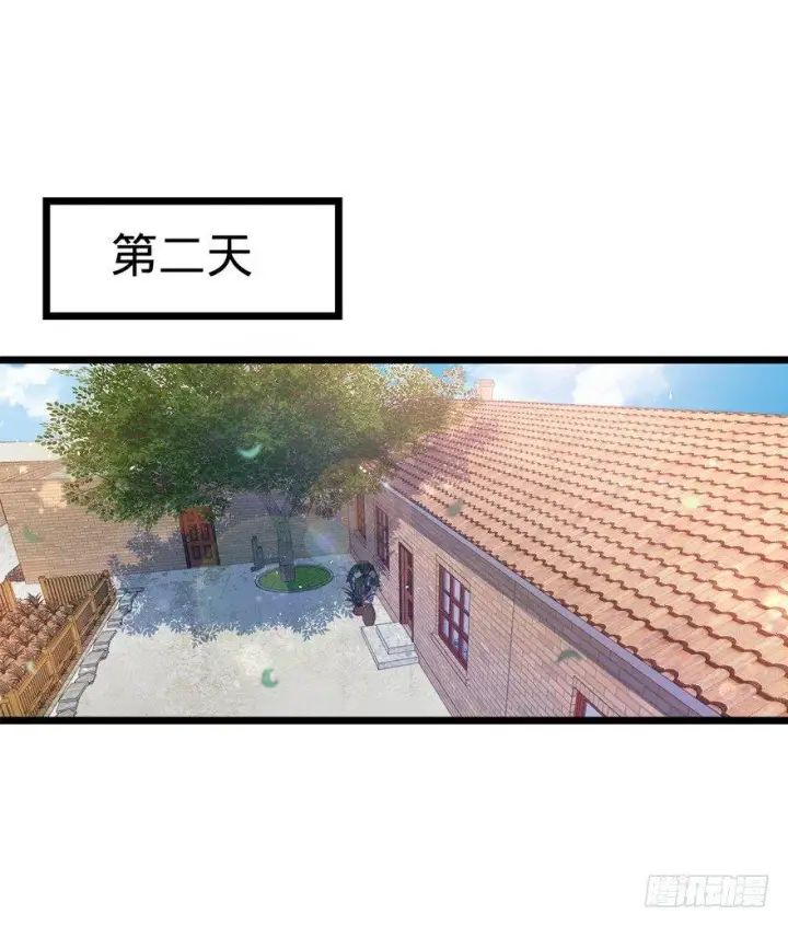 《大王饶命》15 又见知微图40