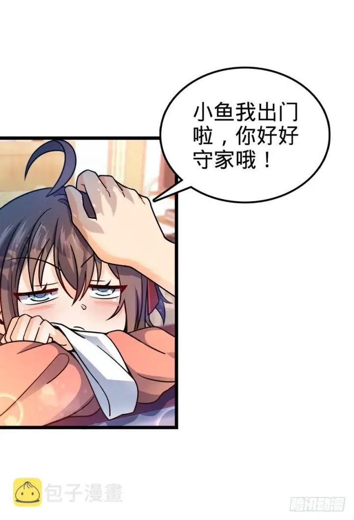 《大王饶命》15 又见知微图41