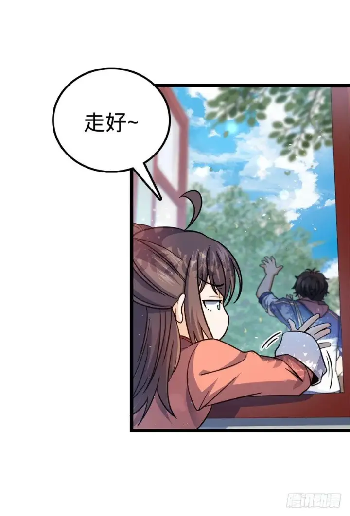 《大王饶命》15 又见知微图42