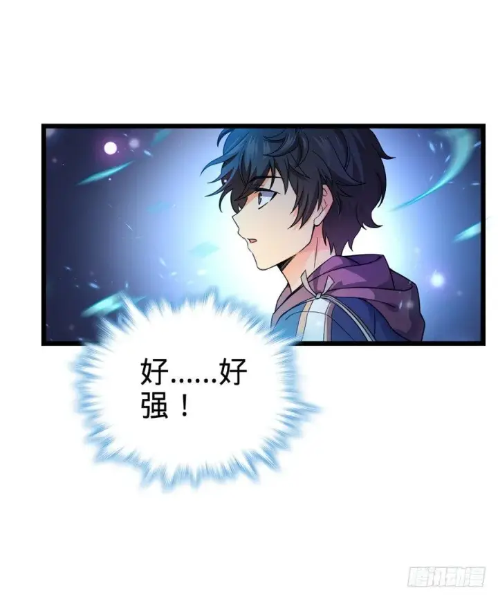《大王饶命》15 又见知微图49