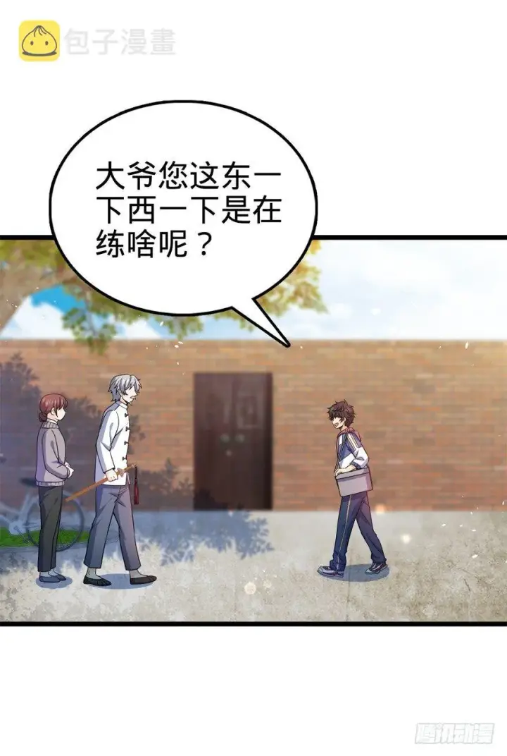 《大王饶命》15 又见知微图58