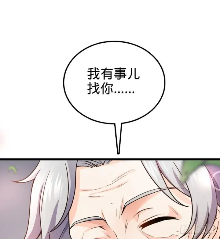 《大王饶命》15 又见知微图63