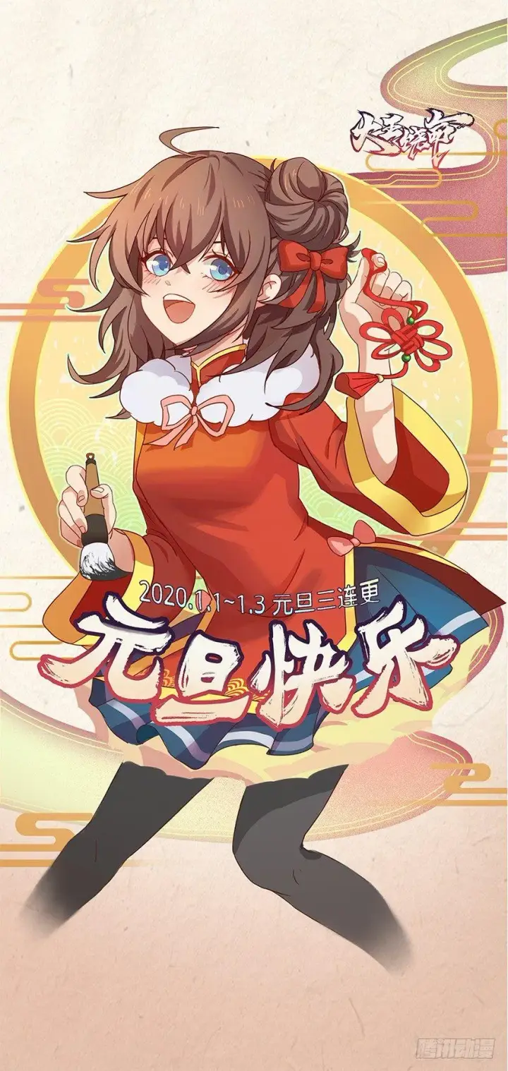 《大王饶命》15 又见知微图65