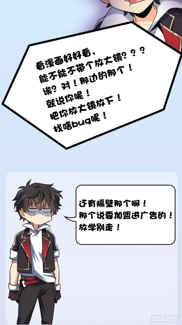 漫画《大王饶命》154 说相声呢是吧？！第79张图