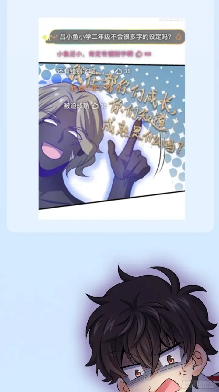 漫画《大王饶命》156 夺刀第77张图