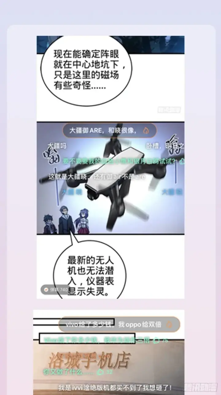 漫画《大王饶命》156 夺刀第79张图