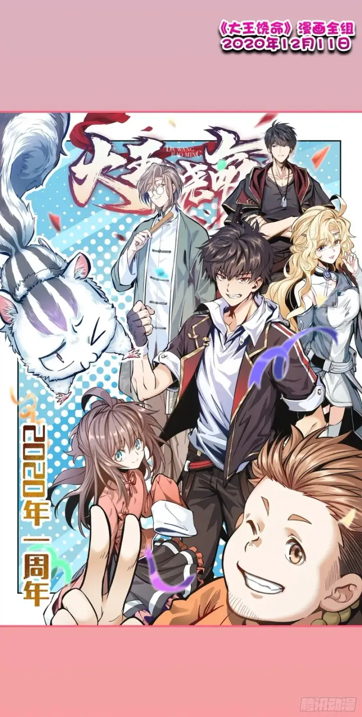 漫画《大王饶命》156 夺刀第89张图