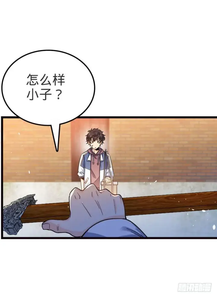 《大王饶命》16 少年，学剑吗？图11