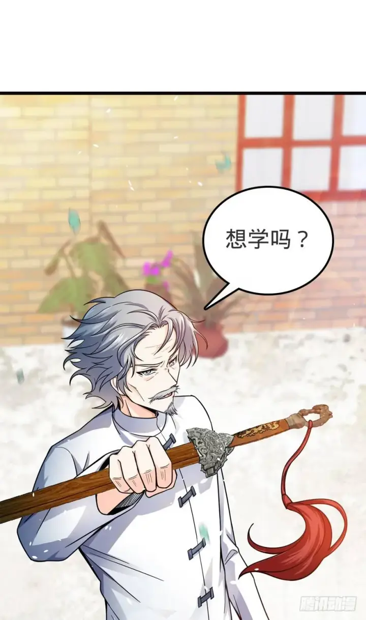 《大王饶命》16 少年，学剑吗？图12