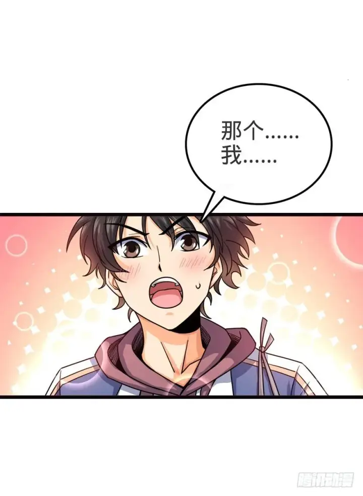 《大王饶命》16 少年，学剑吗？图15