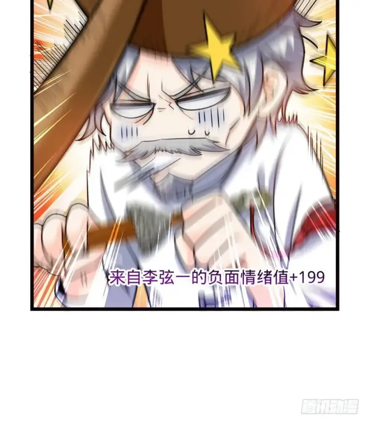 《大王饶命》16 少年，学剑吗？图17