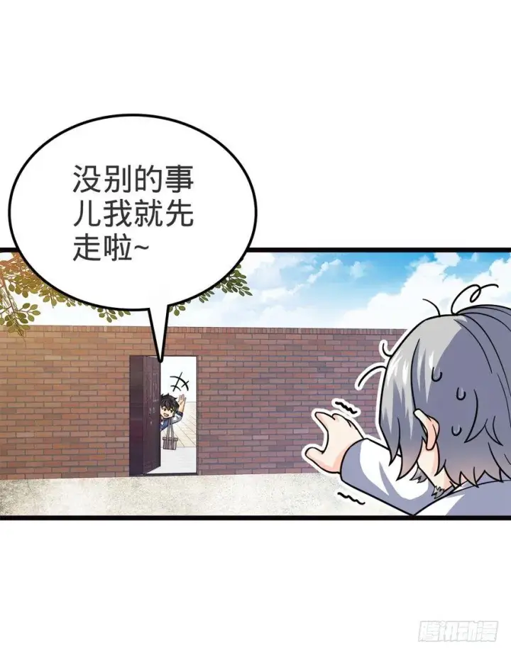 《大王饶命》16 少年，学剑吗？图18