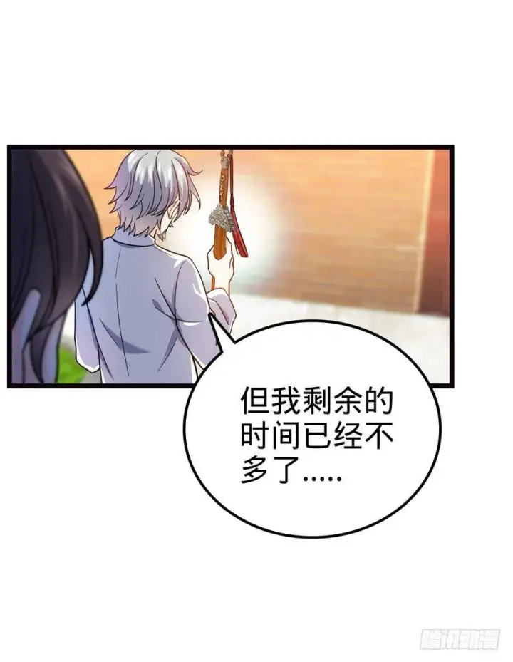 《大王饶命》16 少年，学剑吗？图20
