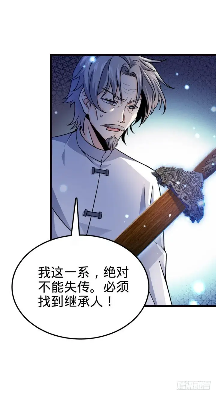 《大王饶命》16 少年，学剑吗？图21