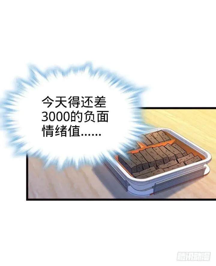 《大王饶命》16 少年，学剑吗？图27