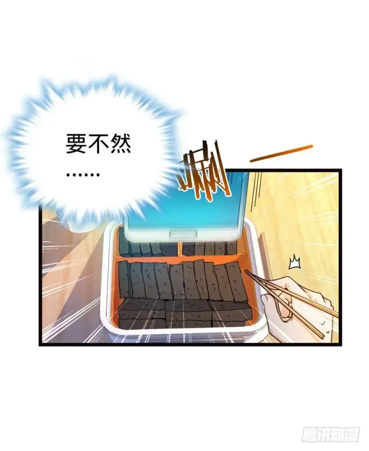 《大王饶命》16 少年，学剑吗？图30