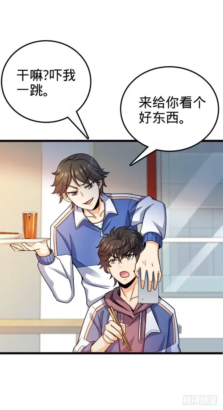 《大王饶命》16 少年，学剑吗？图31