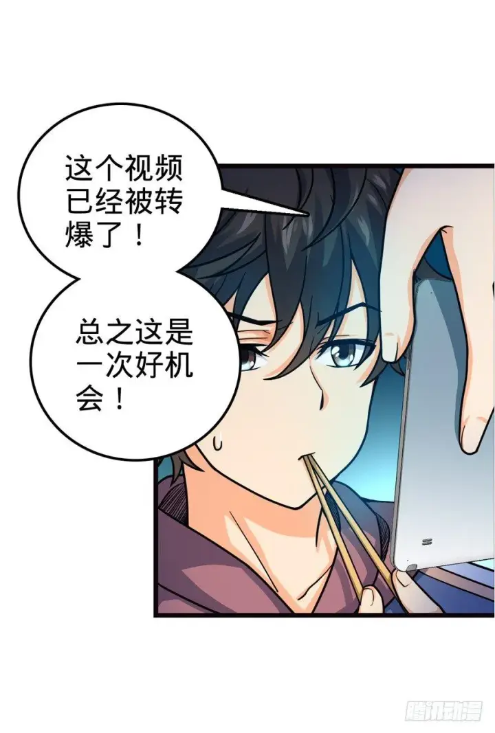 《大王饶命》16 少年，学剑吗？图32