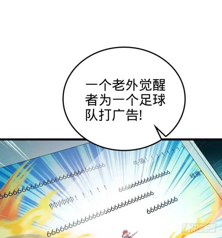 《大王饶命》16 少年，学剑吗？图33