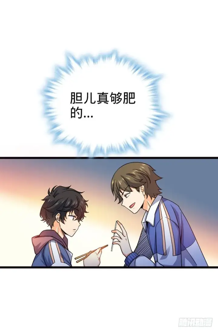 《大王饶命》16 少年，学剑吗？图35
