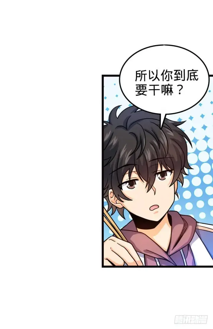 《大王饶命》16 少年，学剑吗？图37