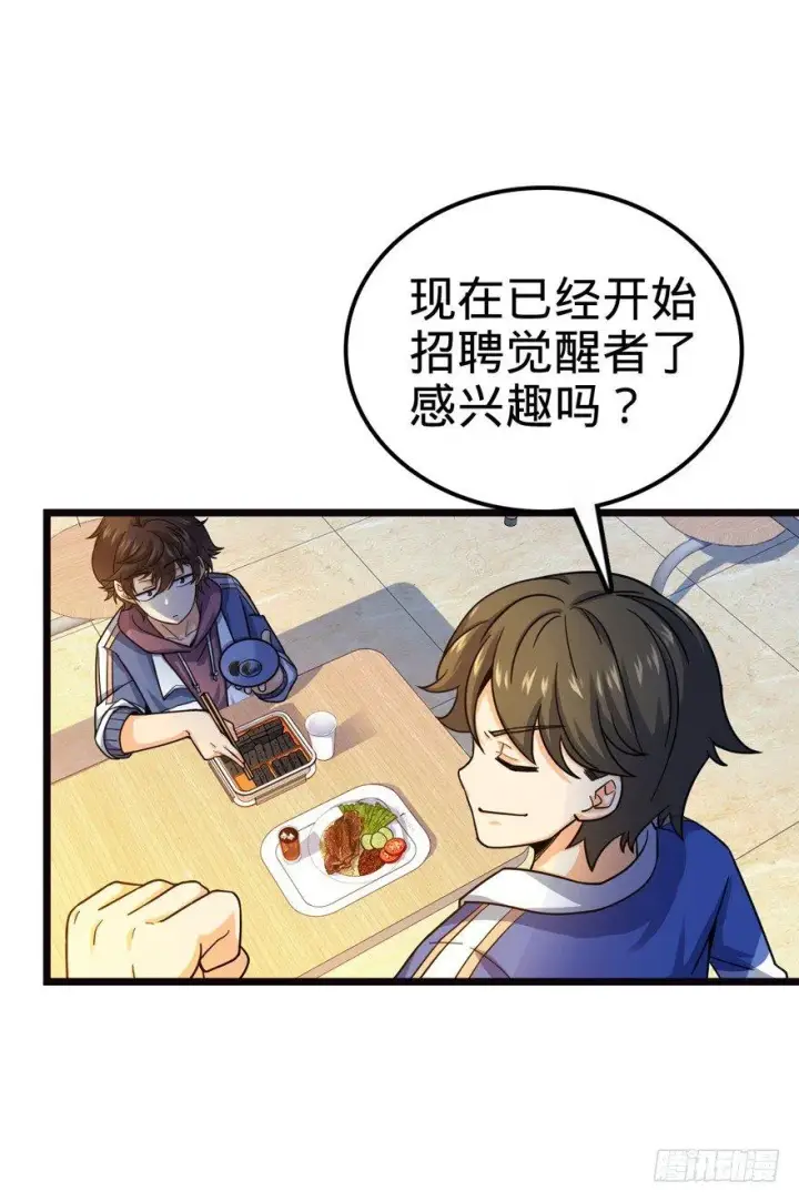 《大王饶命》16 少年，学剑吗？图39