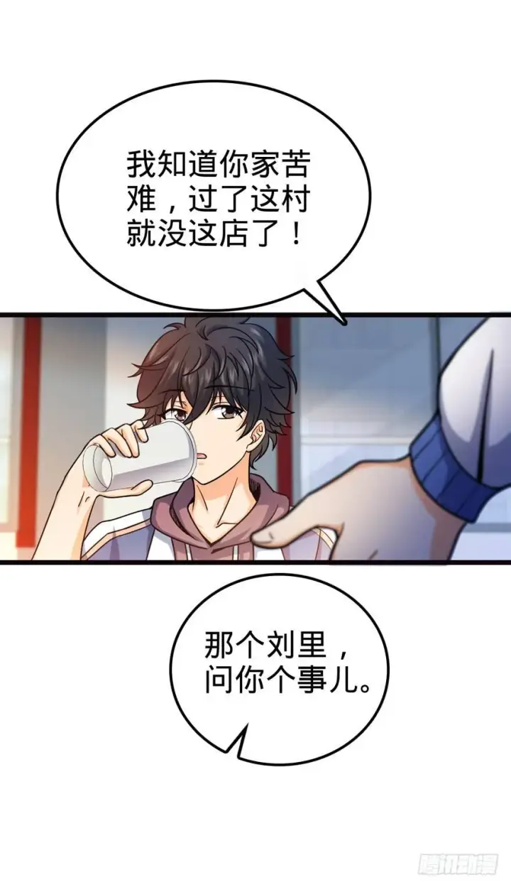 《大王饶命》16 少年，学剑吗？图40