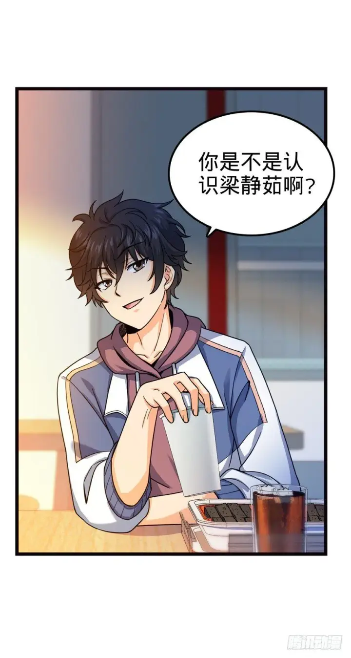 《大王饶命》16 少年，学剑吗？图41