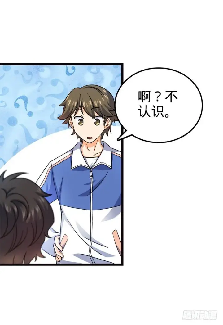 《大王饶命》16 少年，学剑吗？图42