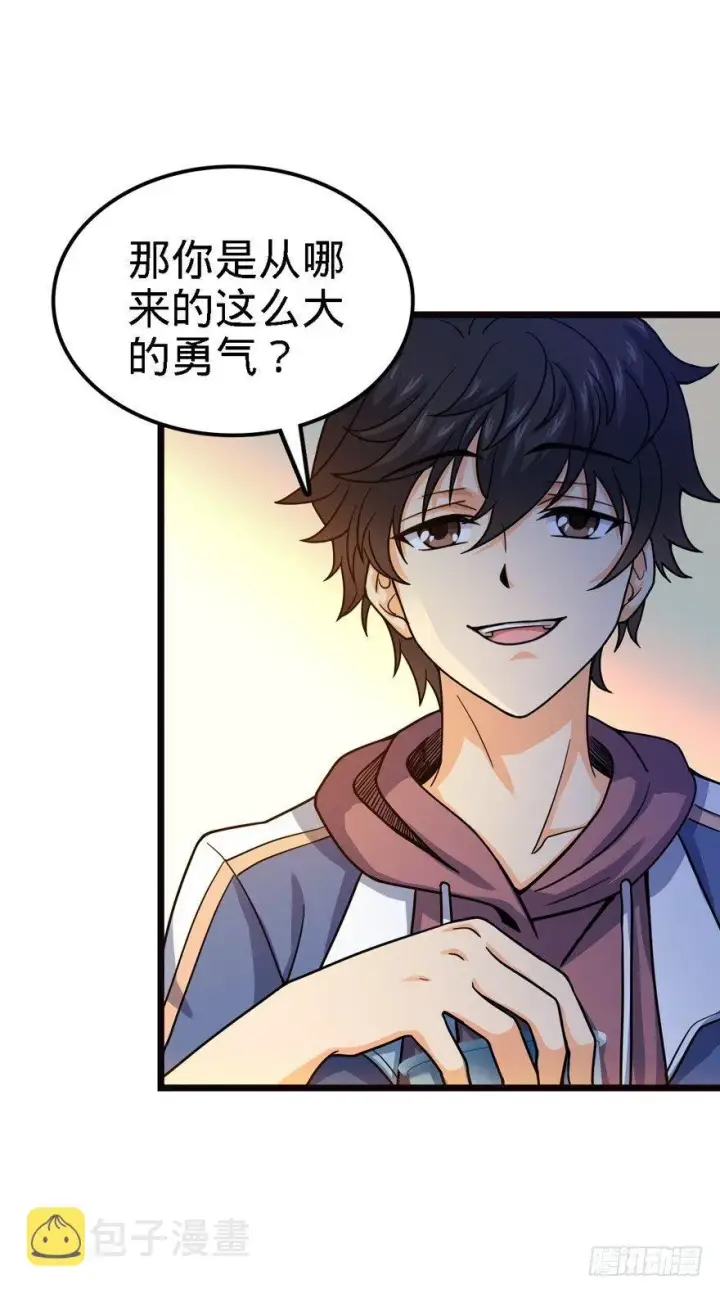 《大王饶命》16 少年，学剑吗？图43