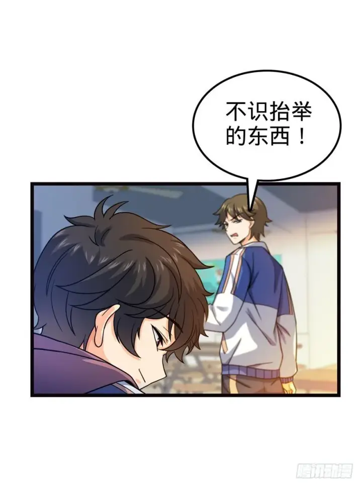 《大王饶命》16 少年，学剑吗？图46