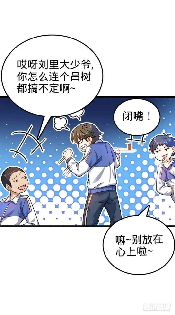 《大王饶命》16 少年，学剑吗？图47