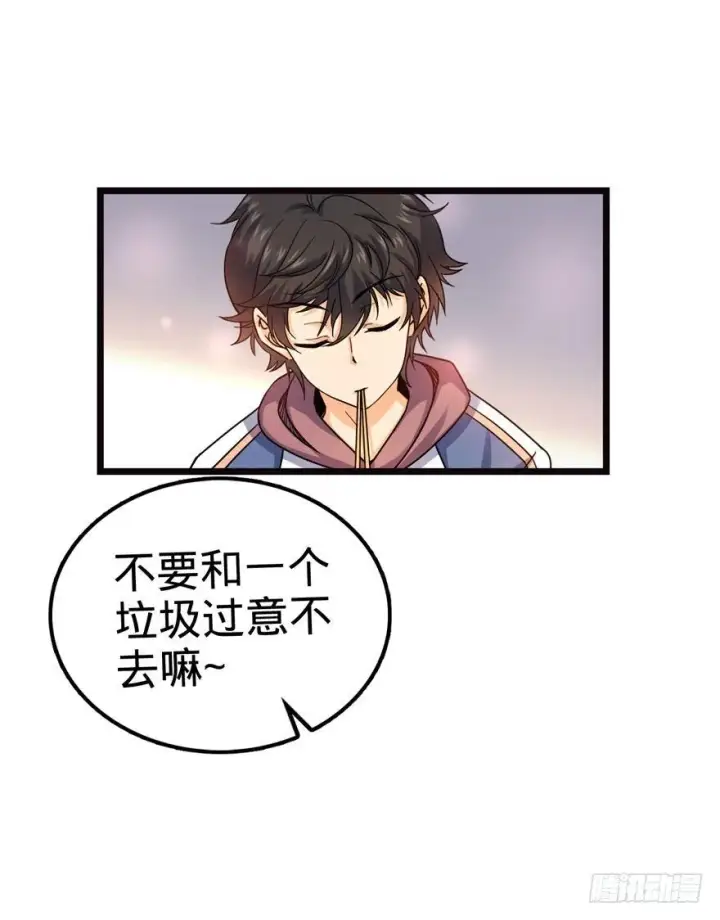 《大王饶命》16 少年，学剑吗？图48