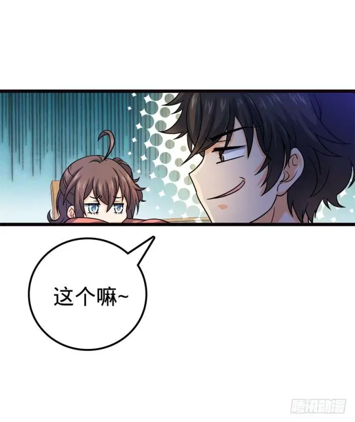《大王饶命》16 少年，学剑吗？图54